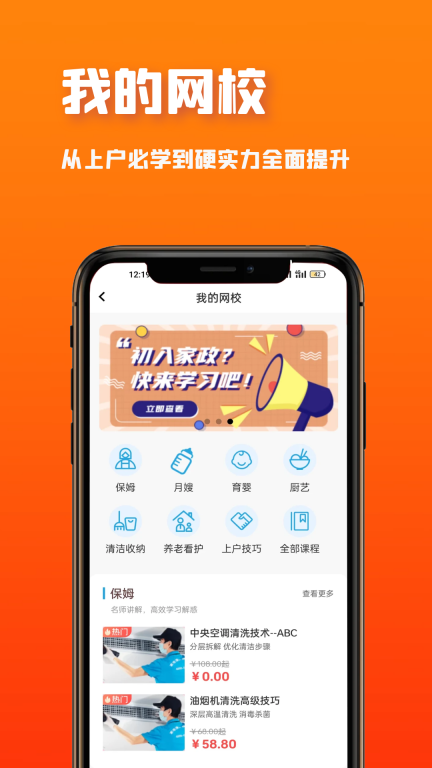 溪牛到家企业版-图3