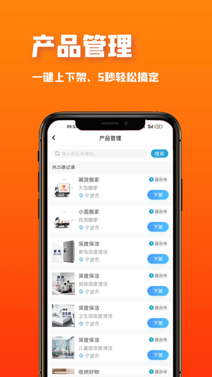 溪牛到家企业版-图2