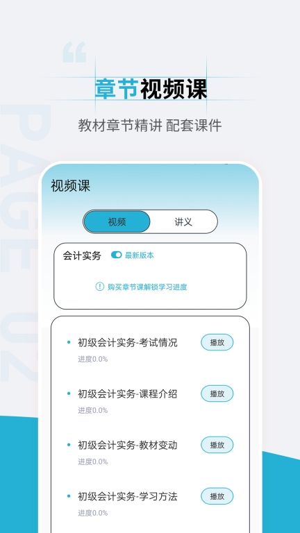 初级会计职称准题汇 -图1