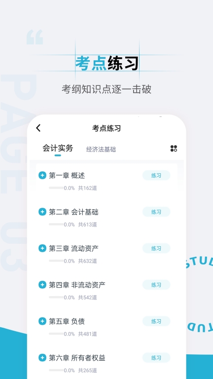 初级会计职称准题汇 -图2