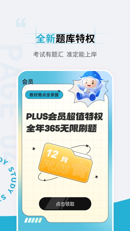 初级会计职称准题汇 -图3