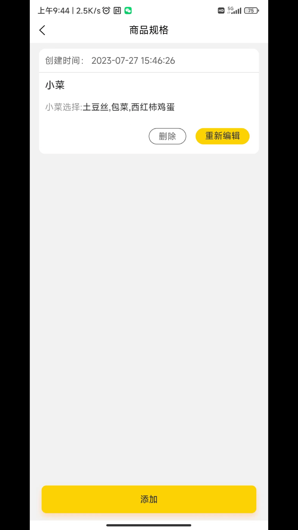 米可生活商户端 -图3