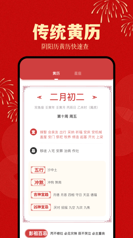 高考倒计时日历(2)