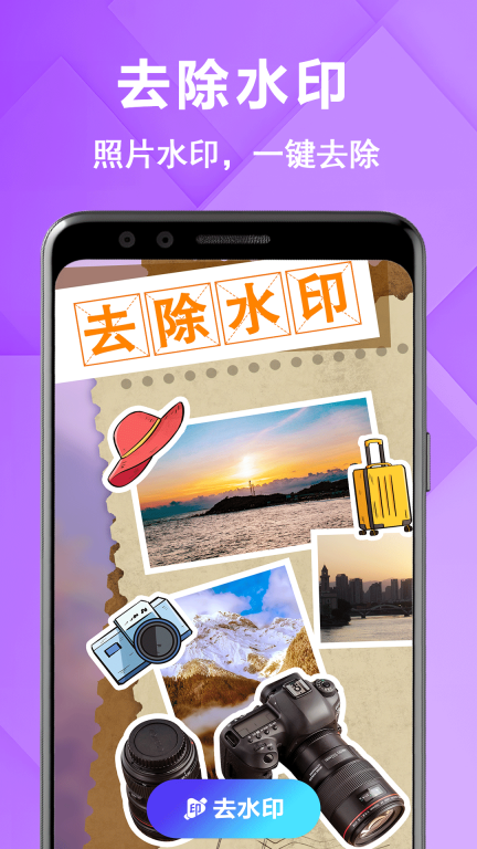 原图相机-图3