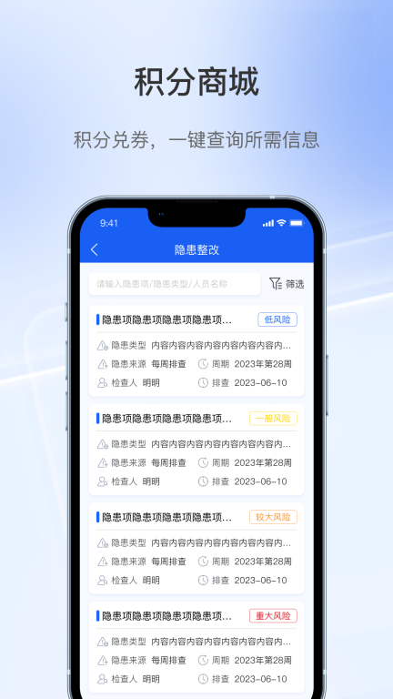 卡企安企业端安卓版-图2