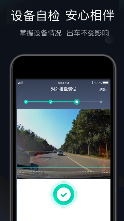 桔视记录仪 v3.6.8 安卓版