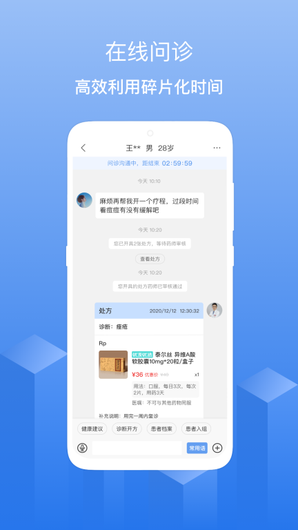优麦医生医生版-图2
