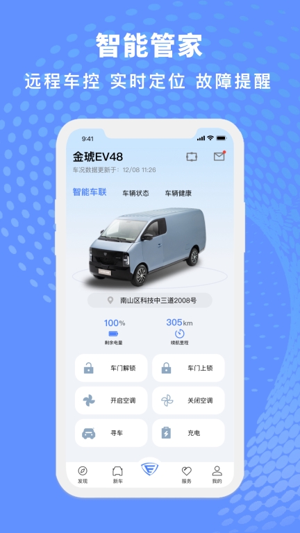金琥新能源 -图1