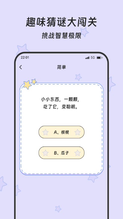 蝌蚪流量大师手机版-图2