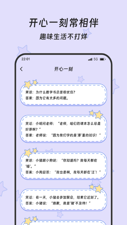 蝌蚪流量大师手机版-图3