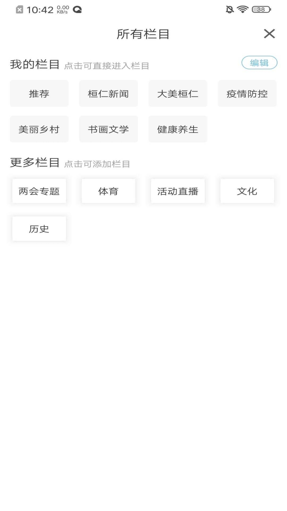 桓仁融媒-图4