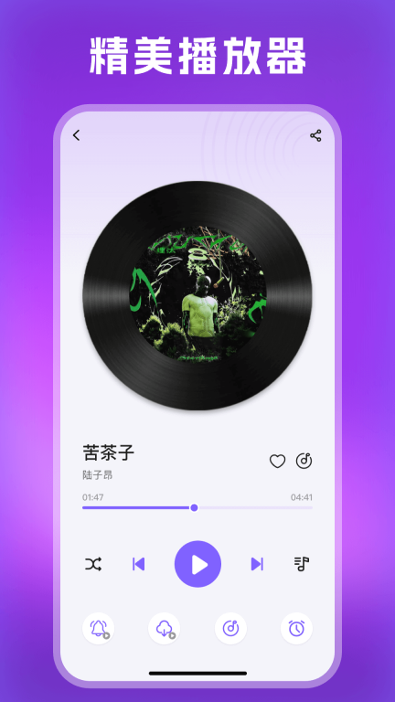 手机铃声秀软件手机 -图2