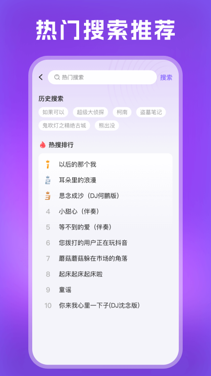 手机铃声秀软件手机 -图3
