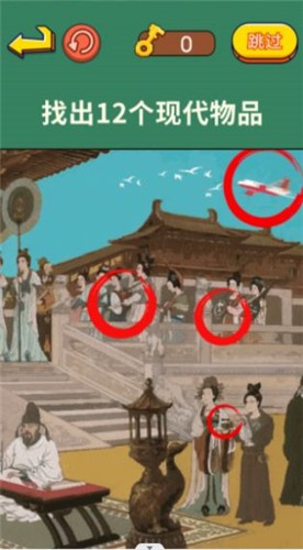 老六找茬記圖1