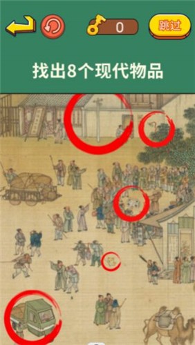 老六找茬記圖3