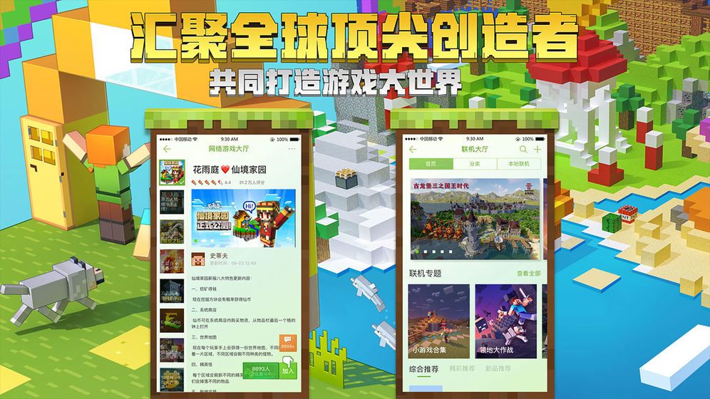 我的世界邊界生存模組最新漢化安卓版圖1