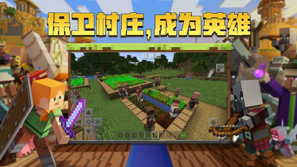 我的世界邊界生存模組最新漢化安卓版圖3