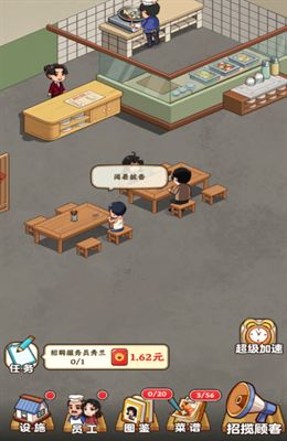 真香大饭店红包最新版图2