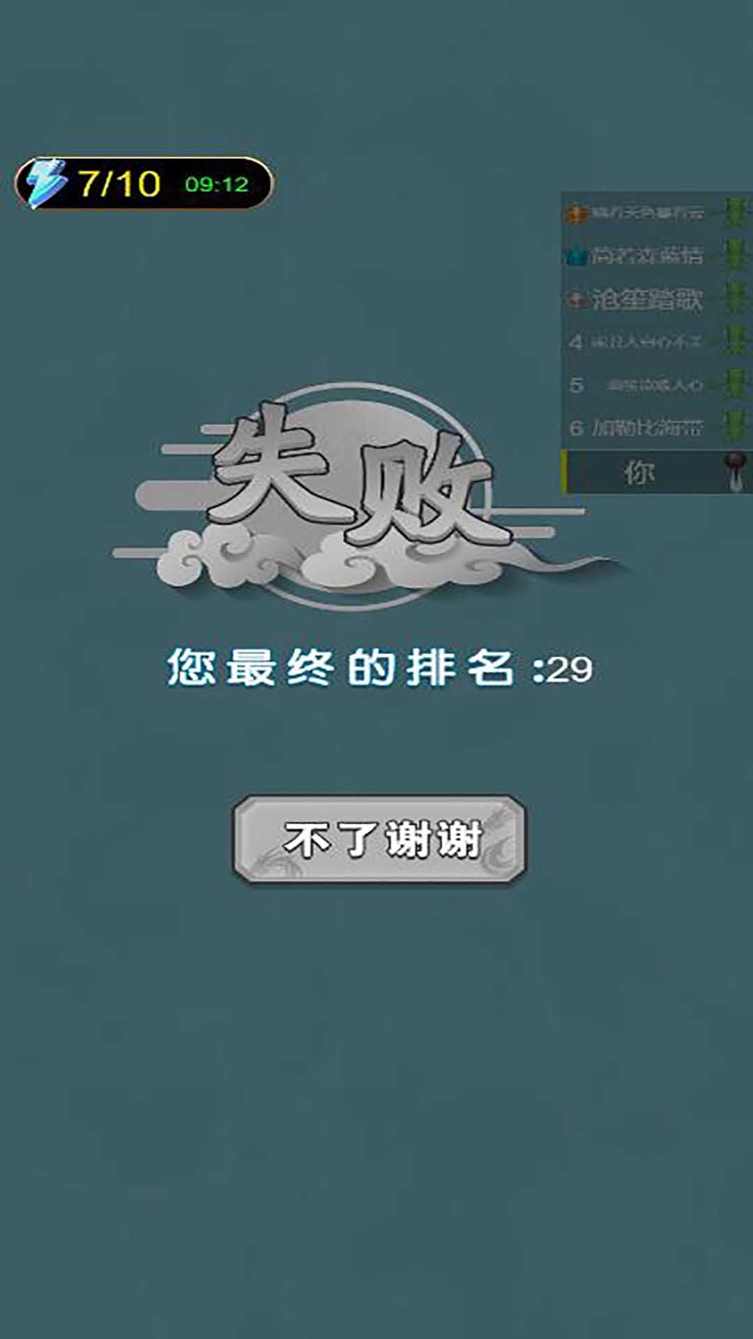 進(jìn)化吧神龍手機(jī)版圖3