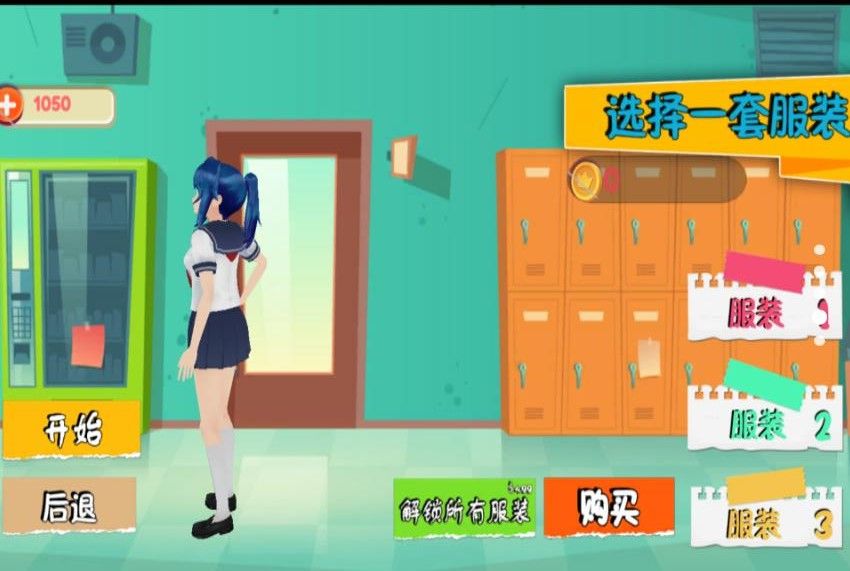 櫻花學(xué)院闖關(guān)安卓版圖3