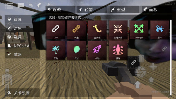 暴力沙盒仇恨最新版圖4