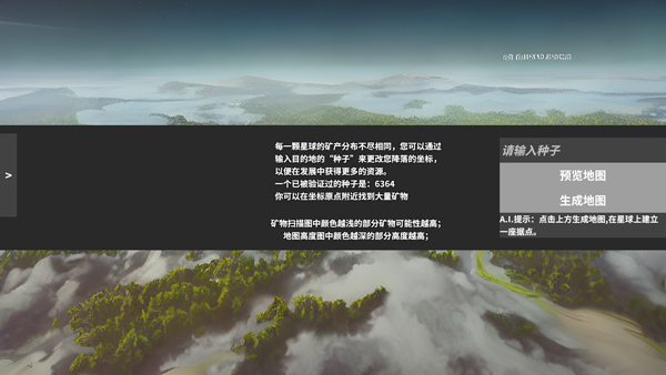 遗民(EarthRemnant)图3