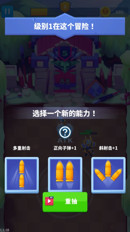 子彈騎士中文版圖4