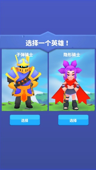 子彈騎士中文版圖5