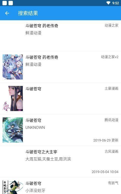 笨狗免费漫画软件 图2