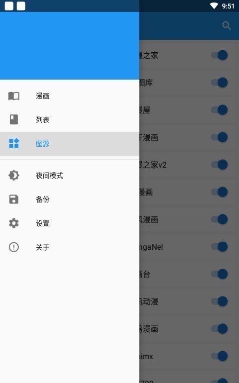 笨狗免费漫画软件 图3