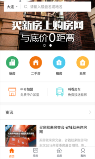 购房网图1
