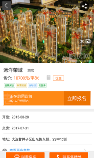 购房网图3