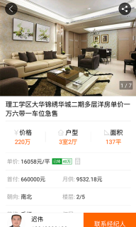 购房网图5