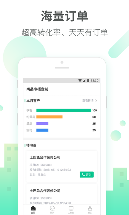 土巴兔商家图1