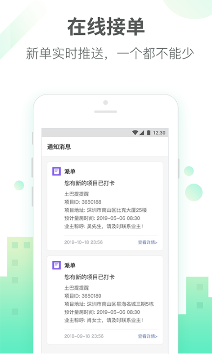 土巴兔商家图2
