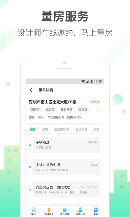 土巴兔商家图3