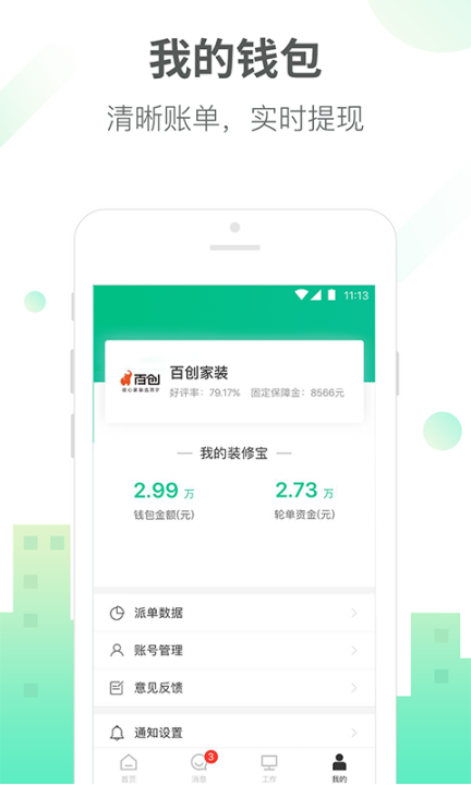 土巴兔商家图4