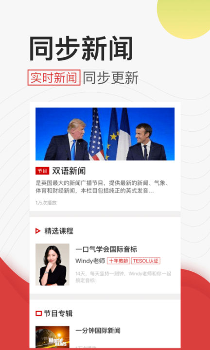 学英语听力图1