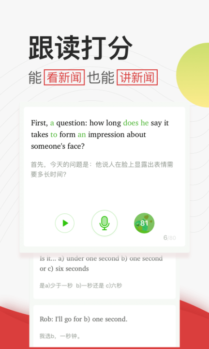 学英语听力图3