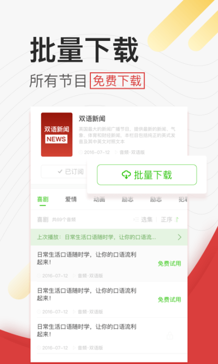 学英语听力图4