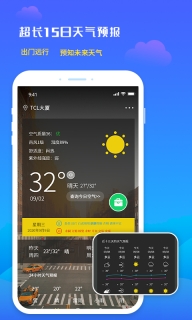 未来天气预报图1