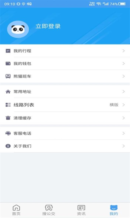 熊猫出行图4