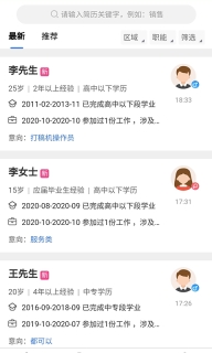 临时工网图3