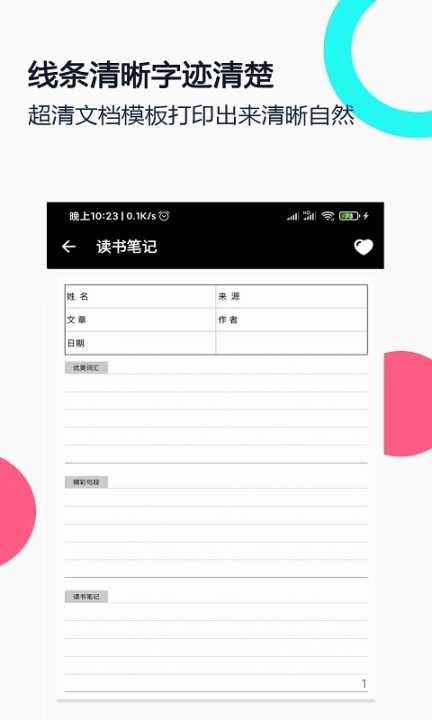 打印纸大全图2