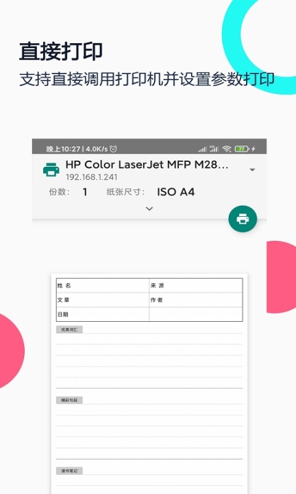 打印纸大全图3