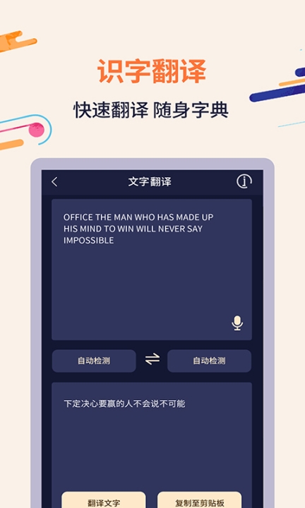 掌上扫描识字图4