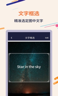 掌上扫描识字图3