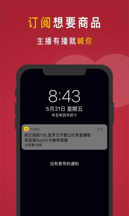 知播鸭图5