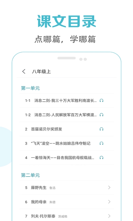 初中语文课堂笔记免费电子版图3