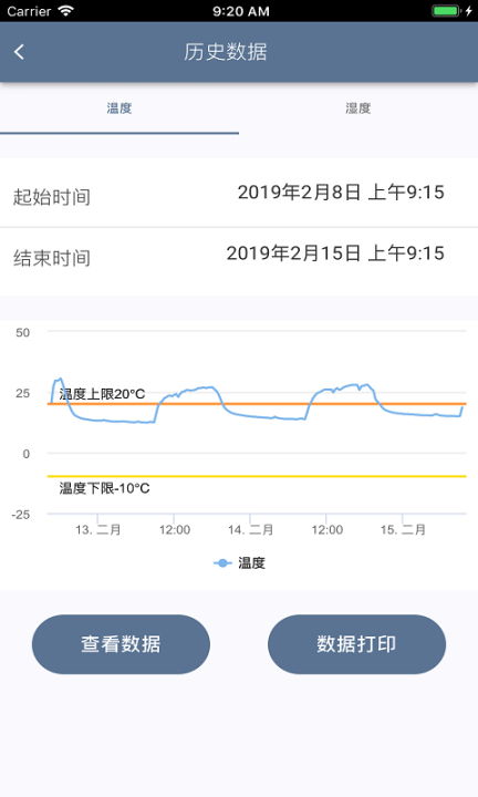 智慧冷链图4